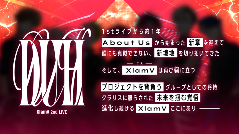 XlamV 2nd LIVE -DUH- 配信決定＆チケット販売スタート！ | VS